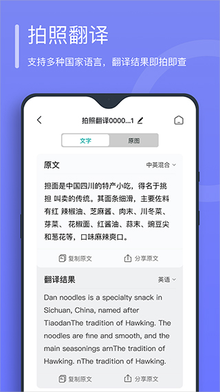 万能文字识别截图3